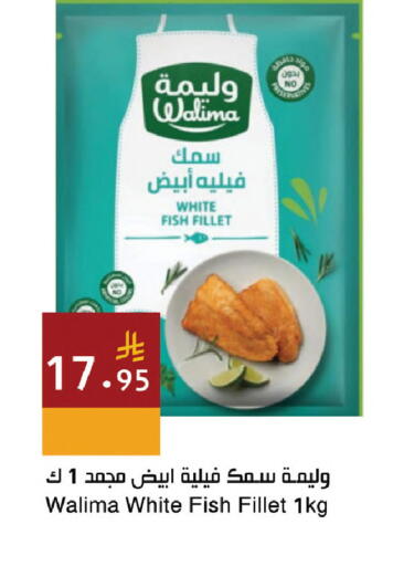 available at اسواق هلا in مملكة العربية السعودية, السعودية, سعودية - جدة