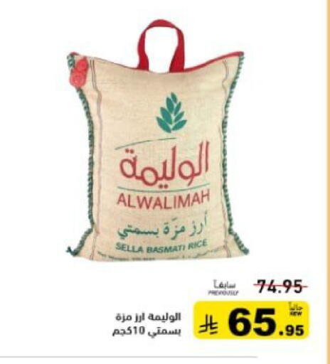 available at أسواق رامز in مملكة العربية السعودية, السعودية, سعودية - تبوك