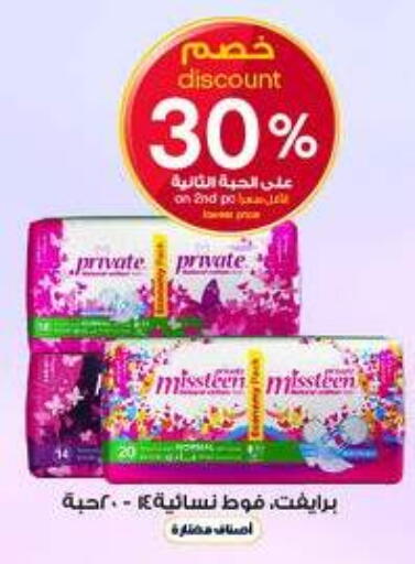 available at صيدليات الدواء in مملكة العربية السعودية, السعودية, سعودية - المدينة المنورة