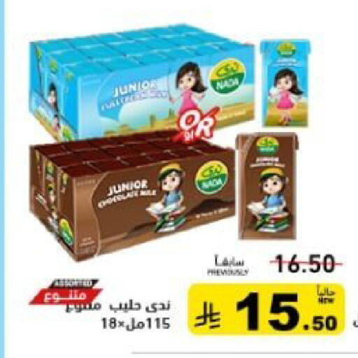 available at أسواق رامز in مملكة العربية السعودية, السعودية, سعودية - تبوك