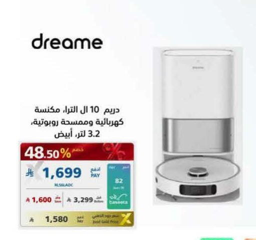 available at eXtra in KSA, Saudi Arabia, Saudi - Hail