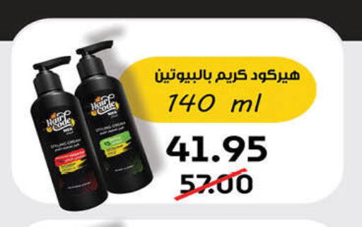 available at هايبر وان in Egypt - القاهرة