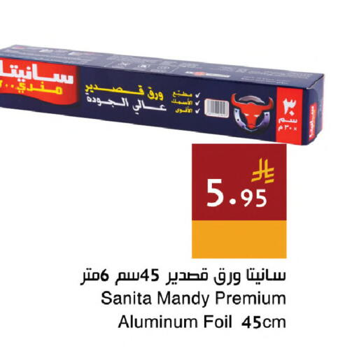 available at اسواق هلا in مملكة العربية السعودية, السعودية, سعودية - جدة