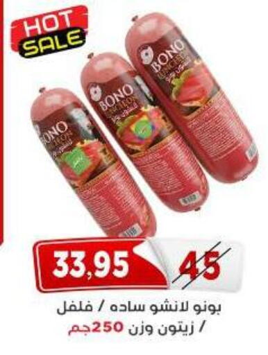 available at اسواق البدر in Egypt - القاهرة