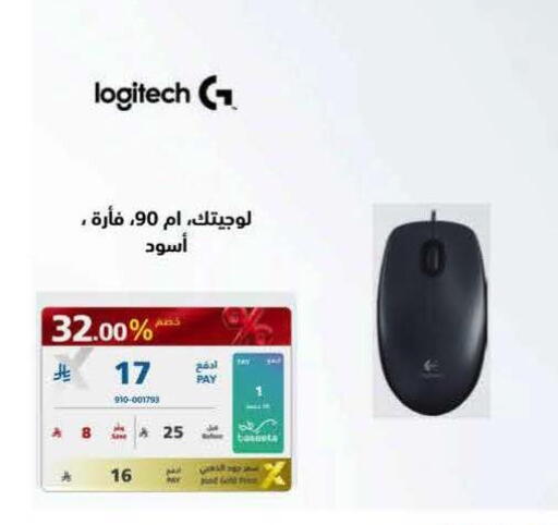 available at إكسترا in مملكة العربية السعودية, السعودية, سعودية - جدة