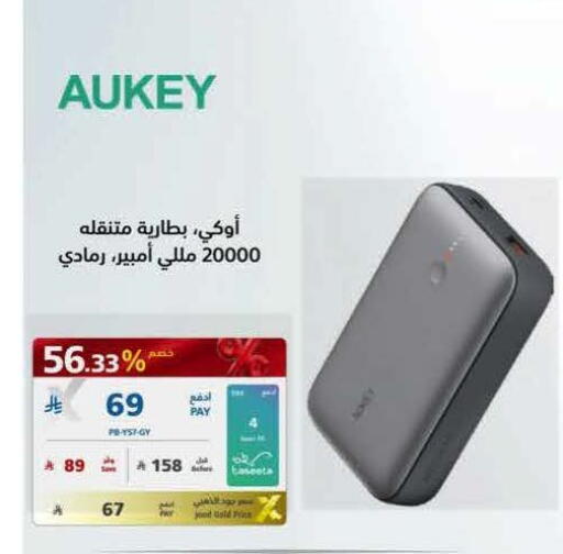 available at eXtra in KSA, Saudi Arabia, Saudi - Dammam