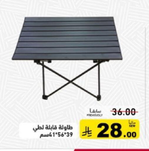available at أسواق رامز in مملكة العربية السعودية, السعودية, سعودية - تبوك