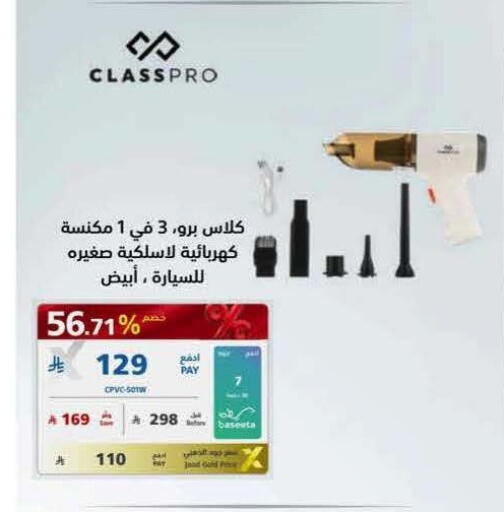 available at eXtra in KSA, Saudi Arabia, Saudi - Al Khobar