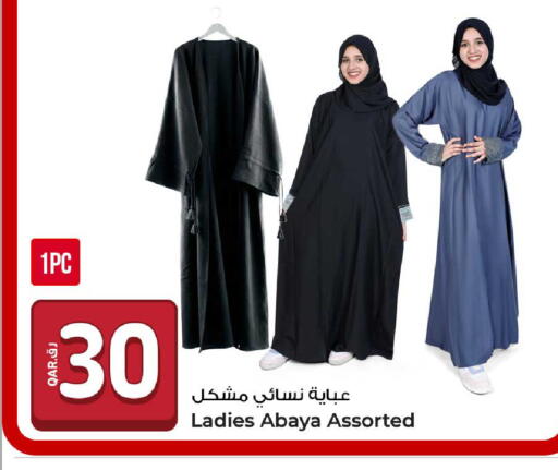 available at روابي هايبرماركت in قطر - الضعاين