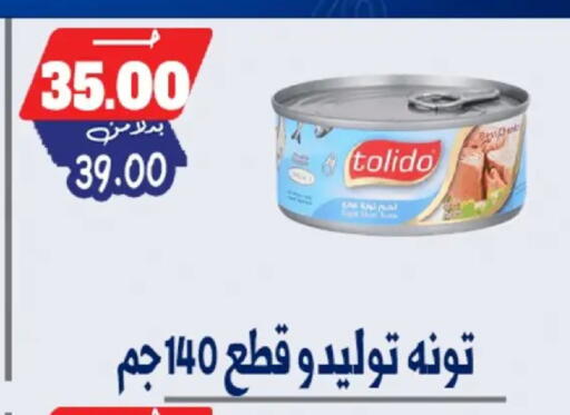 available at بندق ماركت in Egypt - القاهرة