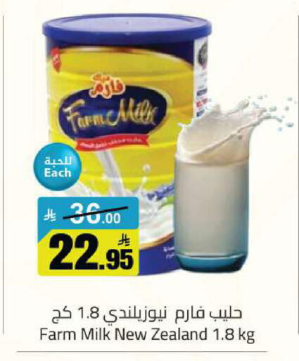 available at مخازن هايبرماركت in مملكة العربية السعودية, السعودية, سعودية - تبوك