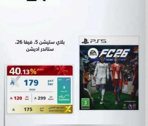 available at إكسترا in مملكة العربية السعودية, السعودية, سعودية - جدة