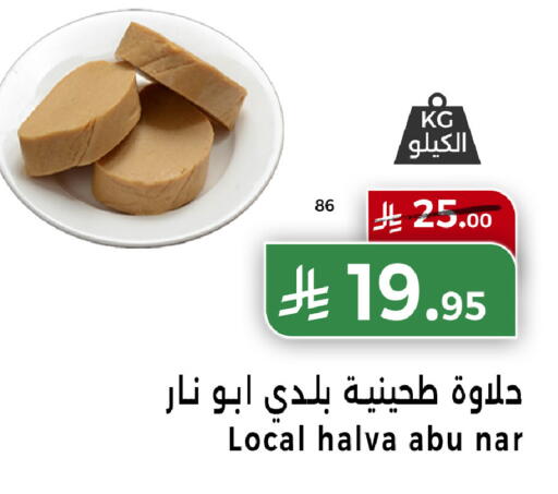available at هوم ماركت in مملكة العربية السعودية, السعودية, سعودية - مكة المكرمة
