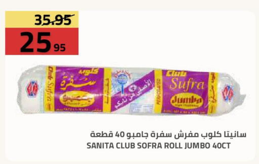 available at أسواق أسترا in مملكة العربية السعودية, السعودية, سعودية - تبوك