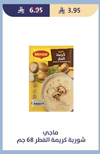 available at متاجر قوت in مملكة العربية السعودية, السعودية, سعودية - الطائف
