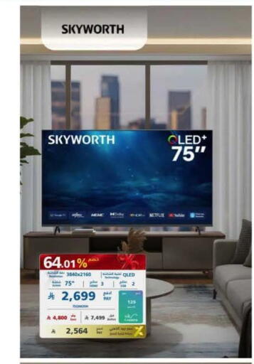 available at إكسترا in مملكة العربية السعودية, السعودية, سعودية - جدة