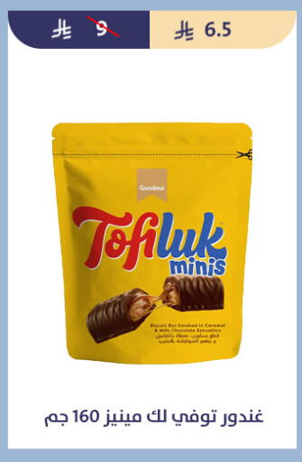 available at متاجر قوت in مملكة العربية السعودية, السعودية, سعودية - الطائف