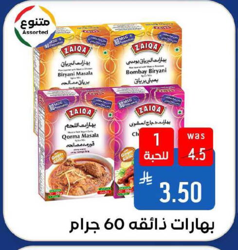 Ginger Garlic available at شبرا الطائف in مملكة العربية السعودية, السعودية, سعودية - الطائف
