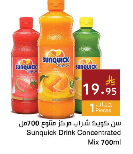 available at اسواق هلا in مملكة العربية السعودية, السعودية, سعودية - جدة