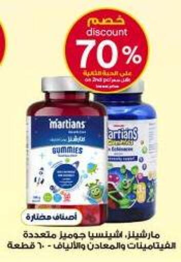 available at صيدليات الدواء in مملكة العربية السعودية, السعودية, سعودية - الخبر‎