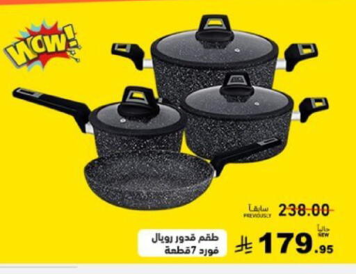 available at أسواق رامز in مملكة العربية السعودية, السعودية, سعودية - حفر الباطن