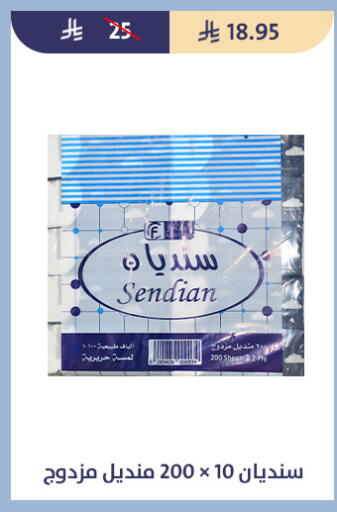 available at Qout Market in KSA, Saudi Arabia, Saudi - Ta'if
