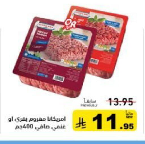 available at أسواق رامز in مملكة العربية السعودية, السعودية, سعودية - حفر الباطن