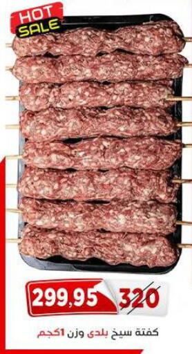 available at Aswaq Albader in Egypt - Cairo