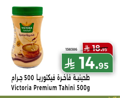 available at هوم ماركت in مملكة العربية السعودية, السعودية, سعودية - مكة المكرمة