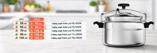available at أسواق رامز in مملكة العربية السعودية, السعودية, سعودية - حفر الباطن