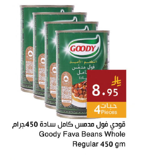 available at اسواق هلا in مملكة العربية السعودية, السعودية, سعودية - جدة