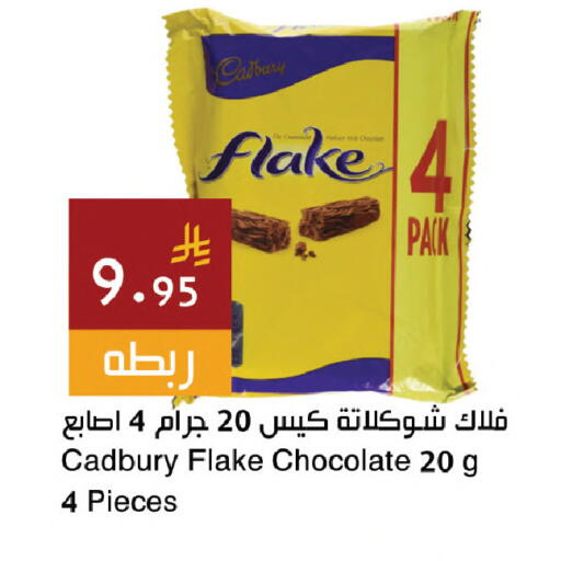 available at اسواق هلا in مملكة العربية السعودية, السعودية, سعودية - جدة