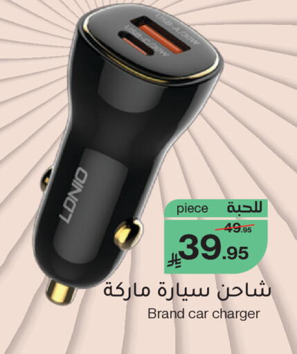 available at ميرا مارت مول in مملكة العربية السعودية, السعودية, سعودية - جدة