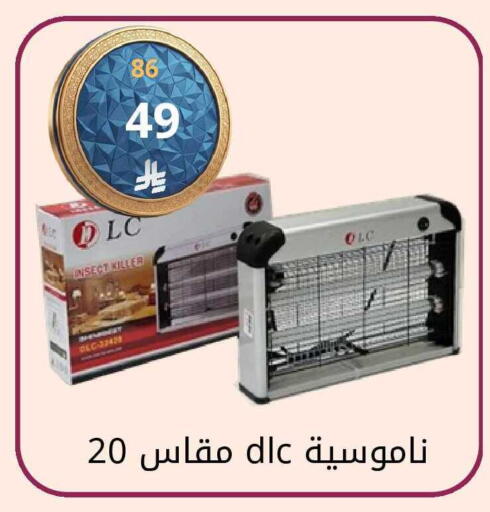 available at Fawq Alwasf in KSA, Saudi Arabia, Saudi - Riyadh