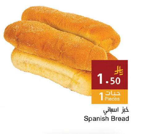 available at اسواق هلا in مملكة العربية السعودية, السعودية, سعودية - جدة