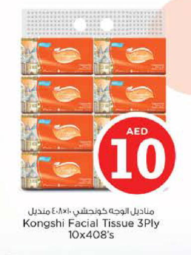available at Nesto Hypermarket in UAE - Dubai