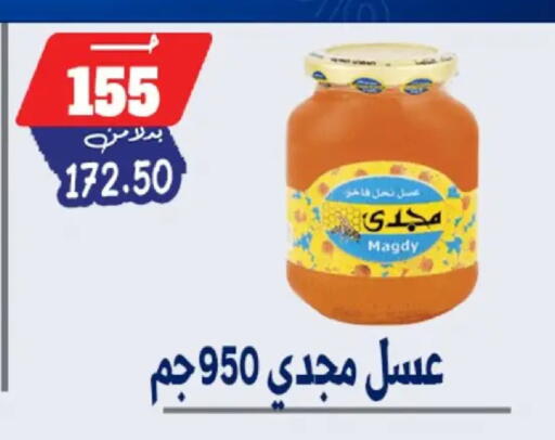 available at بندق ماركت in Egypt - القاهرة