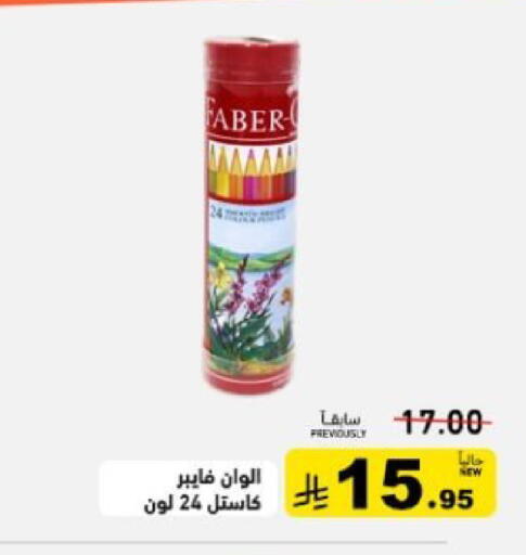 available at أسواق رامز in مملكة العربية السعودية, السعودية, سعودية - حفر الباطن