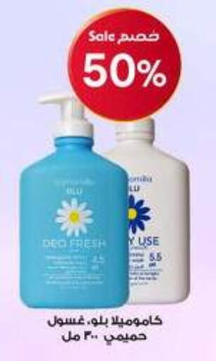 available at صيدليات الدواء in مملكة العربية السعودية, السعودية, سعودية - المدينة المنورة