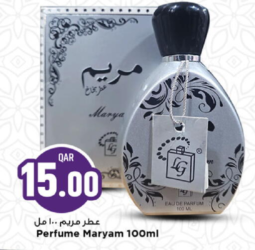 available at Marza Hypermarket in Qatar - Doha