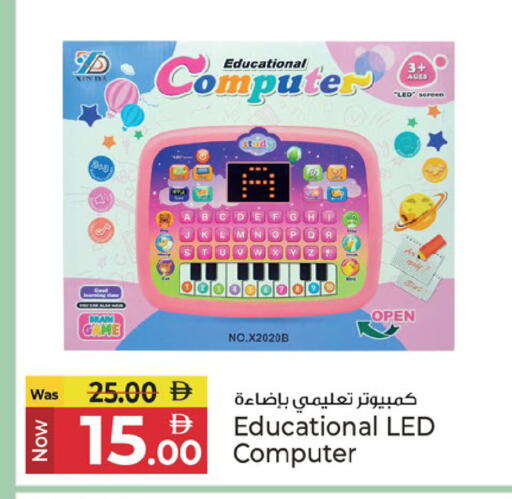available at Kenz Hypermarket in UAE - Sharjah / Ajman
