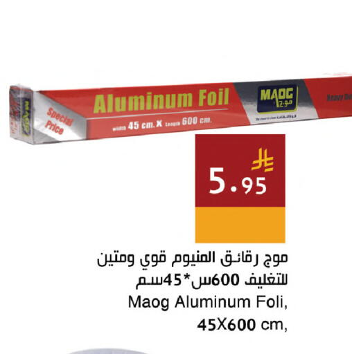 Mace available at اسواق هلا in مملكة العربية السعودية, السعودية, سعودية - جدة