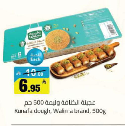 available at مخازن هايبرماركت in مملكة العربية السعودية, السعودية, سعودية - تبوك