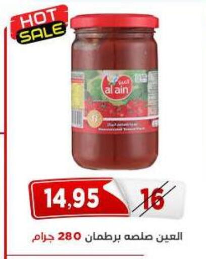 available at اسواق البدر in Egypt - القاهرة