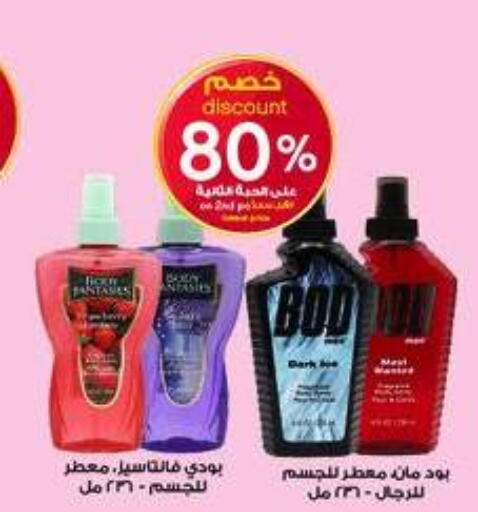 available at صيدليات الدواء in مملكة العربية السعودية, السعودية, سعودية - المدينة المنورة