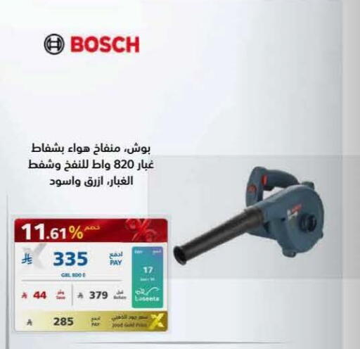 available at eXtra in KSA, Saudi Arabia, Saudi - Al Khobar