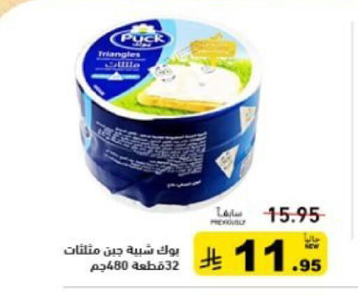 available at Aswaq Ramez in KSA, Saudi Arabia, Saudi - Hafar Al Batin