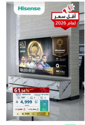 available at إكسترا in مملكة العربية السعودية, السعودية, سعودية - جدة