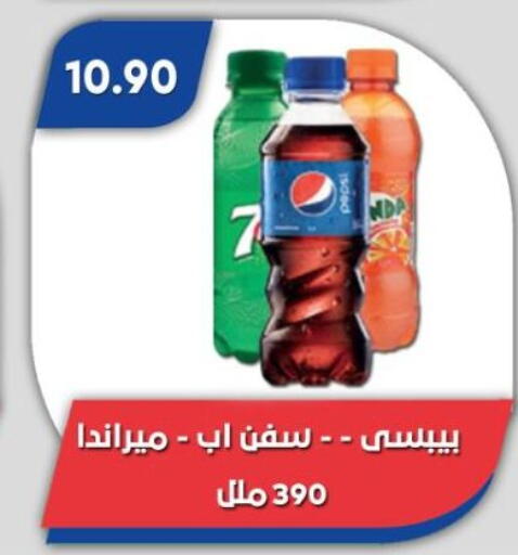 available at Bassem Market in Egypt - Cairo