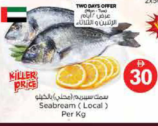 available at Nesto Hypermarket in UAE - Sharjah / Ajman